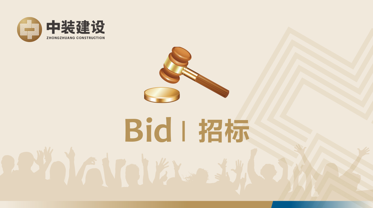 半岛集团公司_半岛（中国）广东地区中装龙骨及配件和板材招标公告